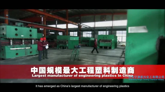 중국의 UHMWPE/HDPE 시트/시트/스트립 제조업체